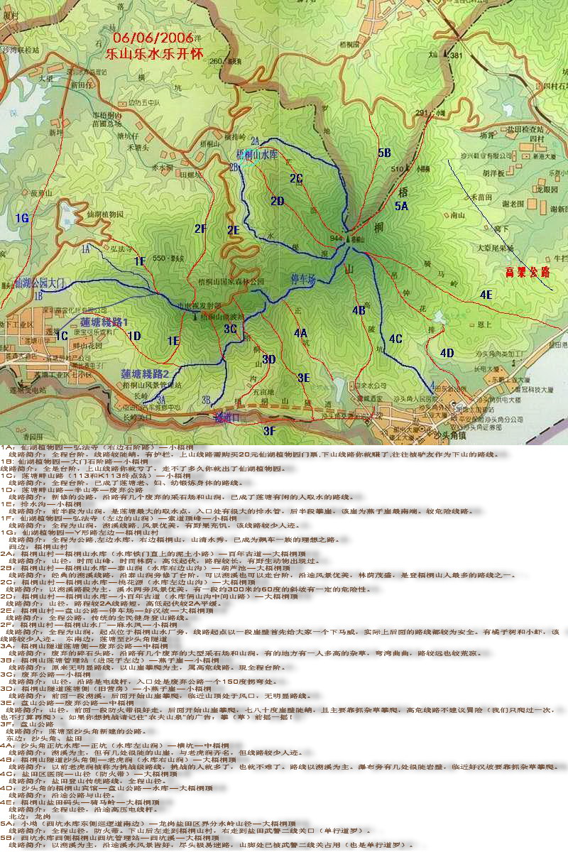 梧桐山及周边路线简单整理,欢迎补充.