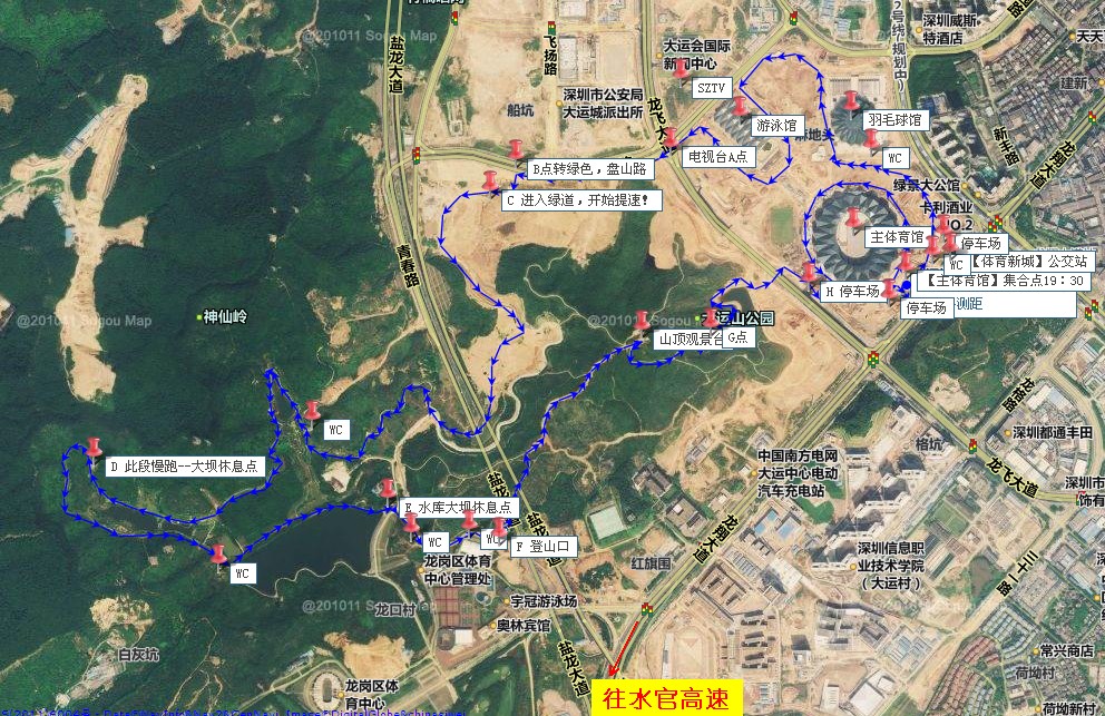 03固定每周二五龙岗大运体育公园夜徒10月29日第32期第32期活动