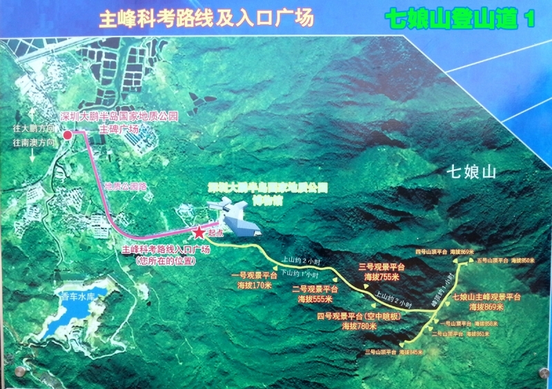 城市 广州 山野 03 大鹏半岛七娘山当日自驾来回 [活动]三,此线路对